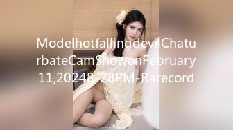 ModelhotfallingdevilChaturbateCamShowonFebruary11,20248-28PM-Rarecord