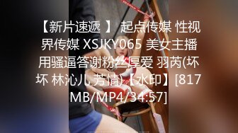 【新片速遞 】 起点传媒 性视界传媒 XSJKY065 美女主播用骚逼答谢粉丝厚爱 羽芮(坏坏 林沁儿 芳情)【水印】[817MB/MP4/34:57]