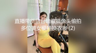 直播带货后台暗藏摄像头偷拍多位美女模特换衣服 (2)