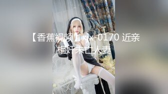 【香蕉视频】xjx-0170 近亲相奸未亡人妻