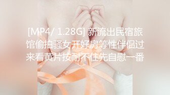 [MP4/ 1.28G] 新流出民宿旅馆偷拍骚女开好房等性伴侣过来看黄片按耐不住先自慰一番