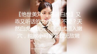 〖绝世美穴❤️名器白虎〗又乖又听话的女孩子谁不爱？天然白虎一线天，沉浸式插入嫩穴，纯欲小可爱紧致无敌嫩