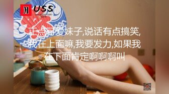 正点可爱妹子,说话有点搞笑,我在上面嘛,我要发力,如果我在下面肯定啊啊啊叫