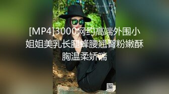 [MP4]3000网约高端外围小姐姐美乳长腿蜂腰翘臀粉嫩酥胸温柔娇喘