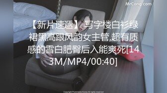 【新片速遞】 写字楼白衫绿裙黑高跟风韵女主管,超有质感的雪白肥臀后入能爽死[143M/MP4/00:40]