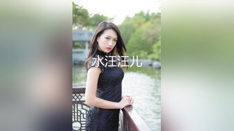 水汪汪儿