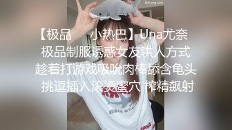 【极品❤️小热巴】Una尤奈✿ 极品制服诱惑女友哄人方式 趁着打游戏吸吮肉棒舔含龟头 挑逗插入滚烫蜜穴 榨精飙射