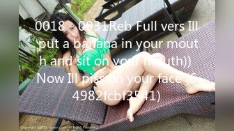 0018 - 0031Reb Full vers Ill put a banana in your mouth and sit on your mouth)) Now Ill piss on your face (64982fcbf3541)