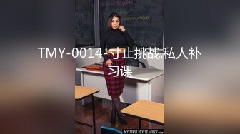 TMY-0014-寸止挑战.私人补习课