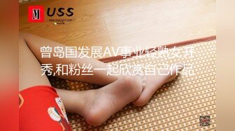 曾岛国发展AV事业轻熟女开秀,和粉丝一起欣赏自己作品