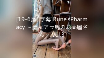 [19-6月][字幕]Rune'sPharmacy ～ティアラ島のお薬屋さん～ Vol.3