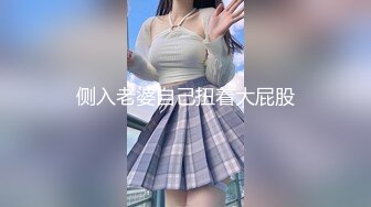 侧入老婆自己扭着大屁股