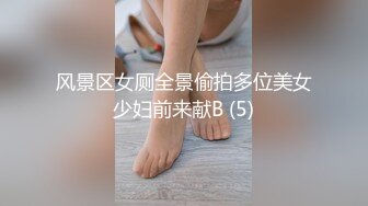 风景区女厕全景偷拍多位美女少妇前来献B (5)