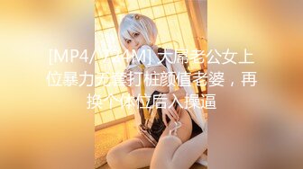 [MP4/ 724M] 大屌老公女上位暴力无套打桩颜值老婆，再换个体位后入操逼