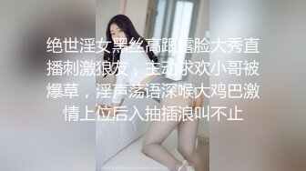 绝世淫女黑丝高跟露脸大秀直播刺激狼友，主动求欢小哥被爆草，淫声荡语深喉大鸡巴激情上位后入抽插浪叫不止