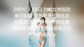 [MP4/ 1.88G] 约啪女神级甜美小姐姐 黑色单薄低胸连衣裙真是诱惑力十足啊 抱住爱抚丝滑丰腴用力亲吻舔吸上位骑乘套弄