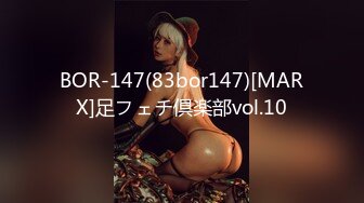 BOR-147(83bor147)[MARX]足フェチ倶楽部vol.10