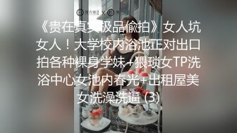 《最新顶流重磅》高人气PANS极品反差女神小姐姐【饭团】大尺度私拍，国民女学生白丝露穴，摄影师聊骚是亮点