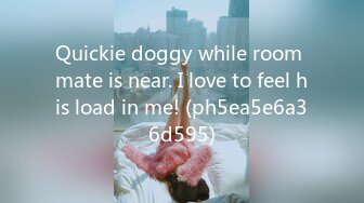 Quickie doggy while room mate is near. I love to feel his load in me! (ph5ea5e6a36d595)