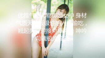 优雅气质尤物御姐女神 身材气质天花板级性感人妻偷吃，翘起美臀迎接肉棒冲击 呻吟勾魂极度淫骚