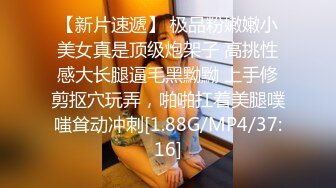 【新片速遞】 极品粉嫩嫩小美女真是顶级炮架子 高挑性感大长腿逼毛黑黝黝 上手修剪抠穴玩弄，啪啪扛着美腿噗嗤耸动冲刺[1.88G/MP4/37:16]