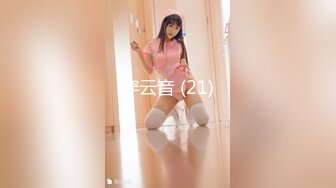 穿云音 (21)