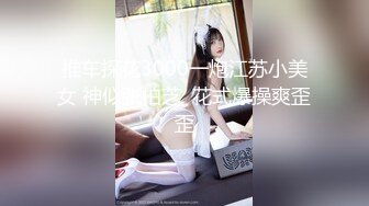 推车探花3000一炮江苏小美女 神似张柏芝  花式爆操爽歪歪