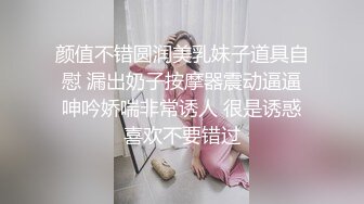 颜值不错圆润美乳妹子道具自慰 漏出奶子按摩器震动逼逼呻吟娇喘非常诱人 很是诱惑喜欢不要错过