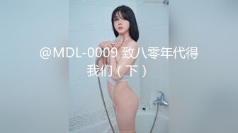 @MDL-0009 致八零年代得我们（下）