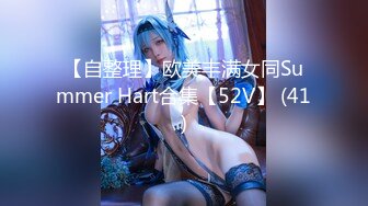 【自整理】欧美丰满女同Summer Hart合集【52V】 (41)