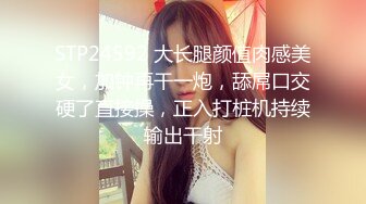 STP24592 大长腿颜值肉感美女，加钟再干一炮，舔屌口交硬了直接操，正入打桩机持续输出干射