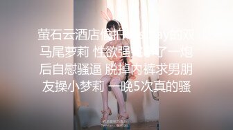 萤石云酒店偷拍cosplay的双马尾萝莉 性欲强完事了一炮后自慰骚逼 脱掉内裤求男朋友操小梦莉 一晚5次真的骚