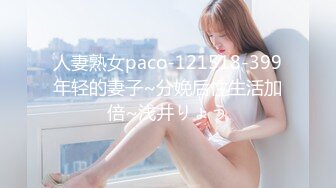 人妻熟女paco-121518-399年轻的妻子~分娩后性生活加倍~浅井りょう