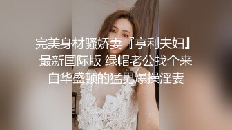 【新速片遞】 商场女厕全景偷拍几位少数民族少妇❤️身材娇小却拥有饱满肥润的淫穴[1010M/MP4/07:10]