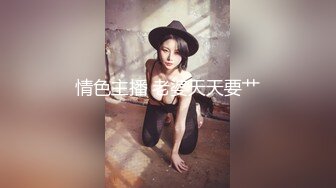 情色主播 老婆天天要艹