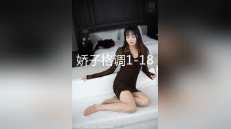 娇子格调1-18