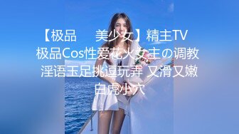 【极品❤️美少女】精主TV✨ 极品Cos性爱花火女主の调教 淫语玉足挑逗玩弄 又滑又嫩白虎小穴