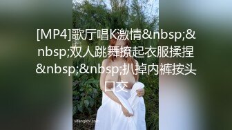 [MP4]歌厅唱K激情&nbsp;&nbsp;双人跳舞撩起衣服揉捏&nbsp;&nbsp;扒掉内裤按头口交