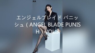 エンジェルブレイド パニッシュ（ANGEL BLADE PUNISH）VOL.3