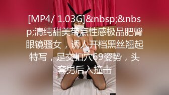 [MP4/ 1.03G]&nbsp;&nbsp;清纯甜美带点性感极品肥臀眼镜骚女，诱人开档黑丝翘起特写，足交扣穴69姿势，头套男后入撞击