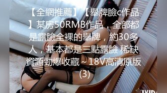 【全網推薦】【舉牌臉c作品】某房50RMB作品，全部都是露臉全裸的舉牌，約30多人，基本都是三點露臉 稀缺資源勁爆收藏～18V高清原版 (3)