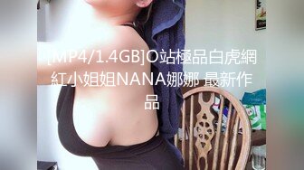 [MP4/460MB]2024-05-31酒店实录极品身材美女和男友晚餐后的消食运动