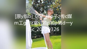 [原y版b]_067_胖p子z传c媒m工g作z室s_啪p啪p第d一y场c_20220326