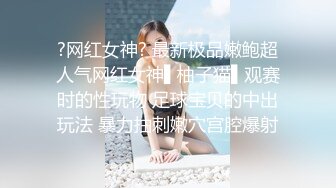 ?网红女神? 最新极品嫩鲍超人气网红女神▌柚子猫▌观赛时的性玩物 足球宝贝的中出玩法 暴力抽刺嫩穴宫腔爆射