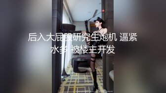 《震撼绿帽精品核弹》推特万众瞩目网红露出调教天花板【J神】私拍第十一弹~粉屄女神露出群P双洞开发灌肠各种无底线玩弄 (14)