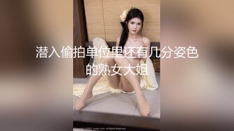 【大神pickupgirl】~清纯平刘海美艳少妇~，一起看AV讨论，舌吻，吃屌吃蛋蛋，暴力插淫穴口爆 人妻被草的表情真爽！