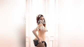 蜜桃影像传媒 PME107 约炮大奶少妇竟是自己亲妈 钟宛冰