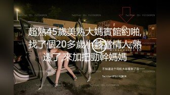 超熟45歲美熟大媽賓館約啪,找了個20多歲小夥當情人,熟透了,來加把勁幹媽媽