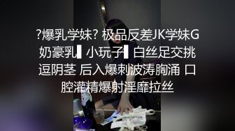 ?爆乳学妹? 极品反差JK学妹G奶豪乳▌小玩子▌白丝足交挑逗阴茎 后入爆刺波涛胸涌 口腔灌精爆射淫靡拉丝