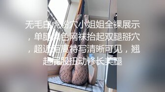 无毛白虎粉穴小姐姐全裸展示，单腿黑色网袜抬起双腿掰穴，超近距离特写清晰可见，翘起屁股扭动修长美腿